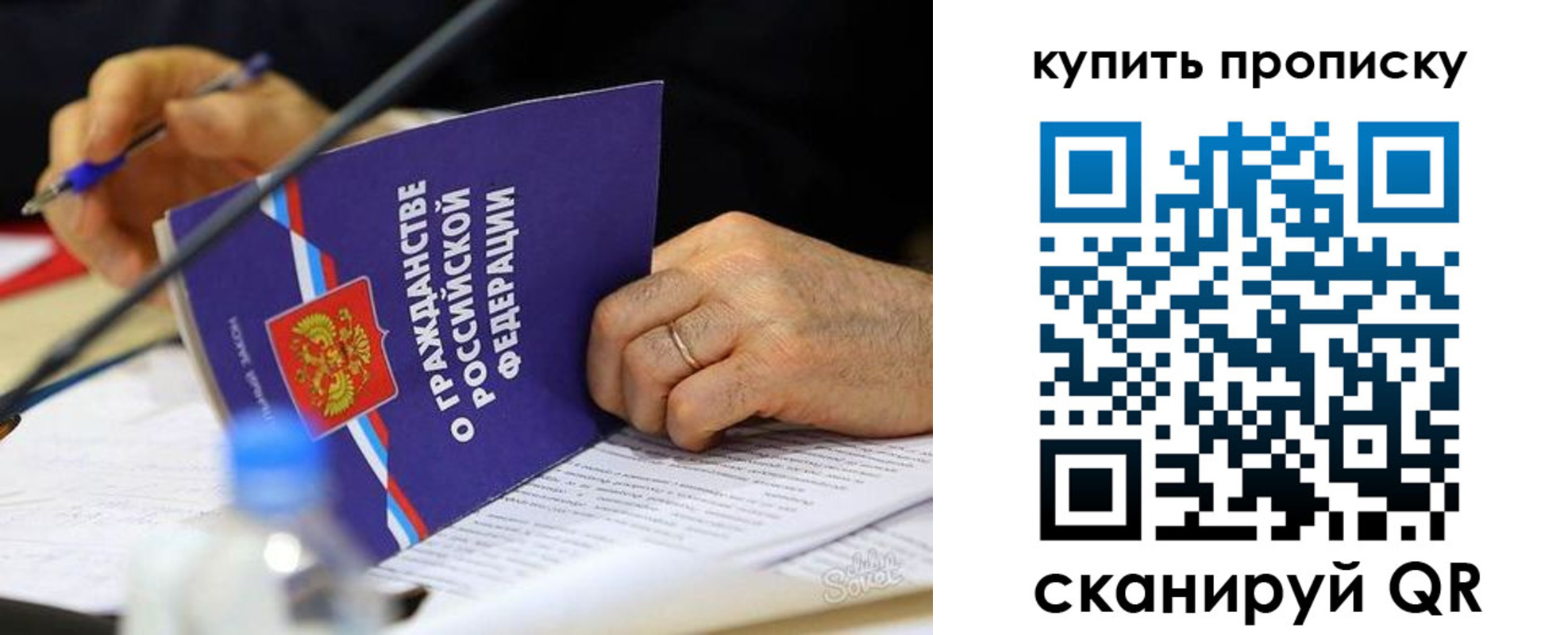 временная регистрация для школы в Усть-Илимске