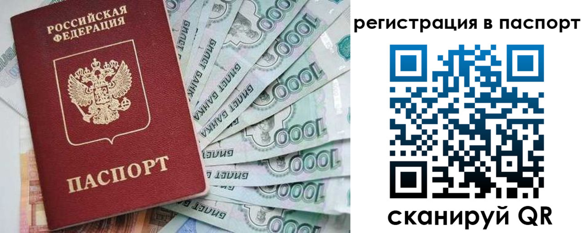 прописка от собственника в Усть-Илимске
