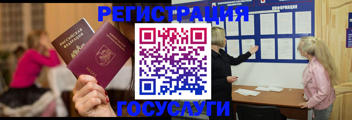 прописка в Усть-Илимске
