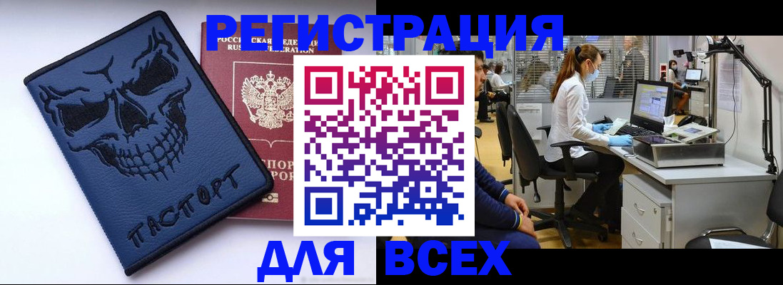 регистрация в Усть-Илимске