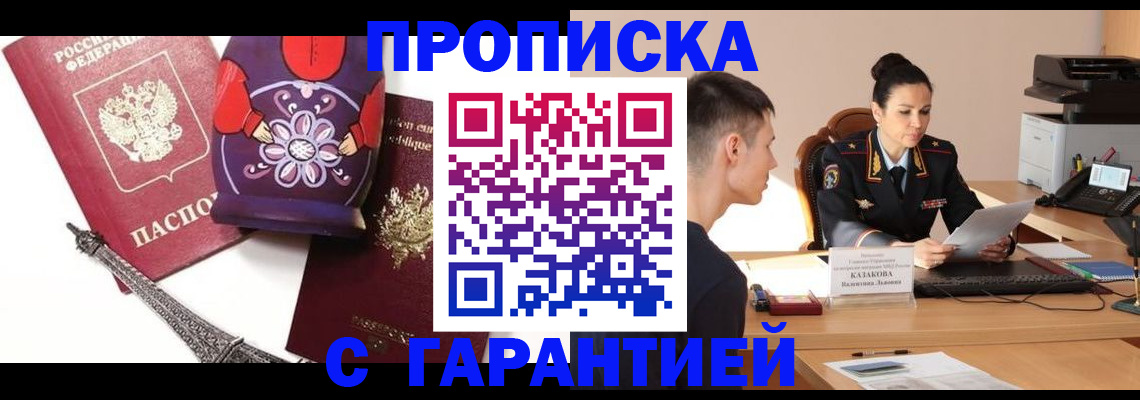 временная регистрация в квартире в Усть-Илимске