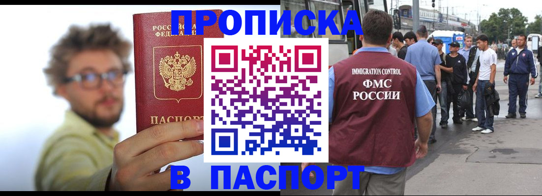прописка для военкомата в Усть-Илимске