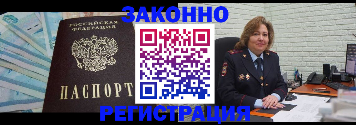 прописка регистрация в Усть-Илимске
