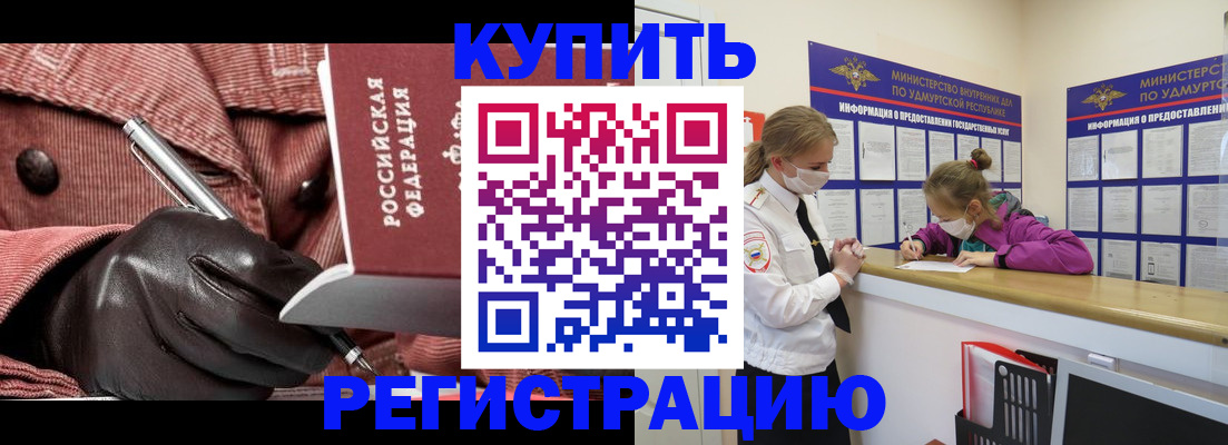 прописка для кредита в Усть-Илимске